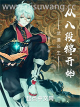 现代长生：从八段锦开始小说