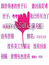 嫁给昏迷的世子之后小说