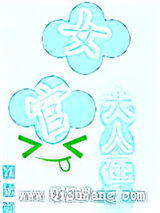 听说女官好美色小说