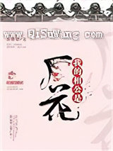 我的相公是厂花小说