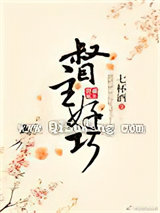 督主，好巧小说