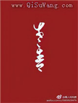青青小说