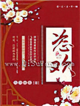 恣欢小说