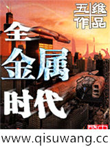 星河霸图小说