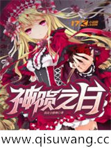 神陨之日小说