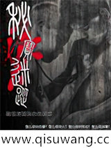 秘宝迷踪小说