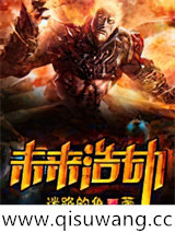 未来浩劫小说