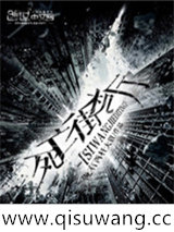 死亡街机厅小说
