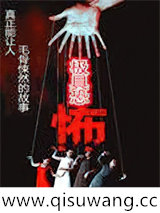 极具恐怖小说