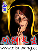 破例长生小说