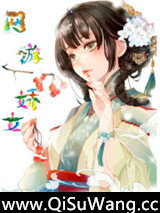 网游娇女小说