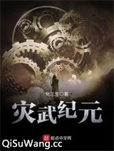 全球诸天时代小说
