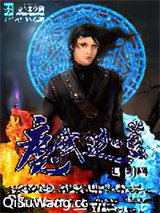 魔武迦蓝小说