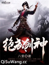 绝武剑神小说