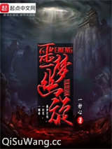 噩梦幽旋小说