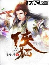 侠猫小说