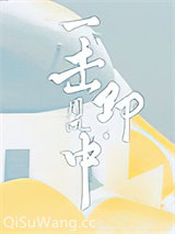 一击即中小说