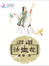 彷生花小说