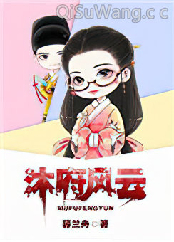 大明女医对我动手了小说