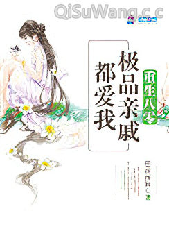 重生八零：极品亲戚都爱我小说