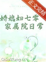 娇媳妇七零家属院日常小说
