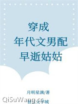 穿成年代文男配早逝姑姑小说