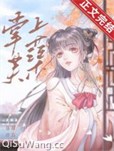 掌上芙蕖小说