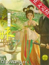 表妹不善小说