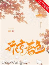 汴京春色小说