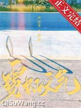 霓虹天气小说