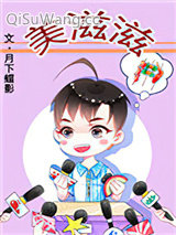 美滋滋小说