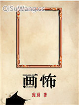 画怖小说