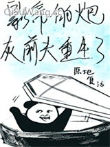 影帝的炮灰前夫重生了小说