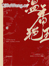 温香艳玉小说