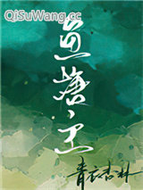 鱼塘主小说