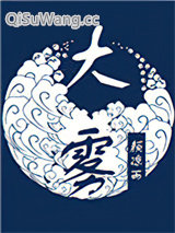 大雾小说