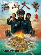 海岛大亨小说