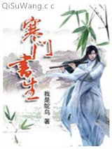 寒门书生小说