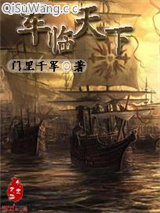 军临天下小说