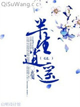 半生逍遥小说