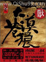 大漠苍狼2：绝密飞行小说