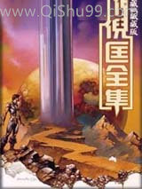 鬼混小说