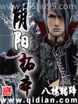 阴阳拓本小说