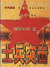 士兵突击小说