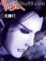 诡战小说