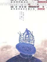 环形世界小说