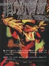 印加宝藏小说