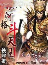 戮指天下小说