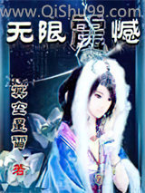 无限震憾小说