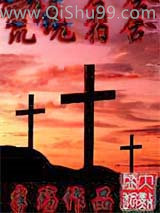 荒魂宿舍小说